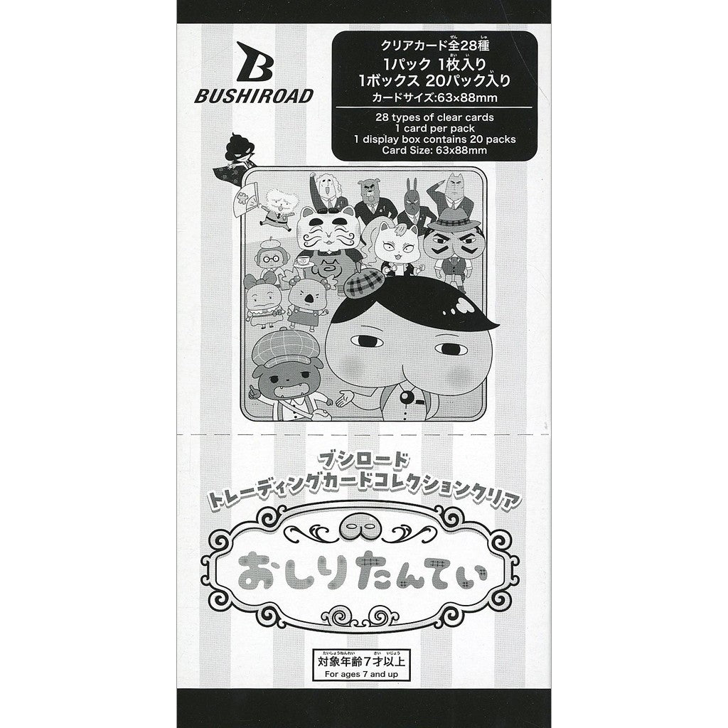 【新品即納】[TCG] (BOX) ブシロード トレーディングカード コレクションクリア おしりたんてい ブシロード(20パック)(20250912)