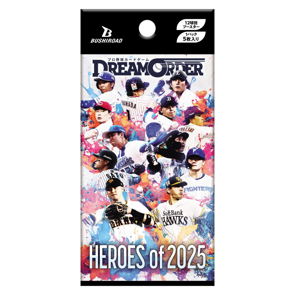 【新品】【お取り寄せ】[TCG] (BOX) プロ野球カードゲーム DREAM ORDER(ドリームオーダー) 12球団ブースター「HEROES of 2025(ヒーローズオブ2025)」 ブシロード(12パック)(20250927)