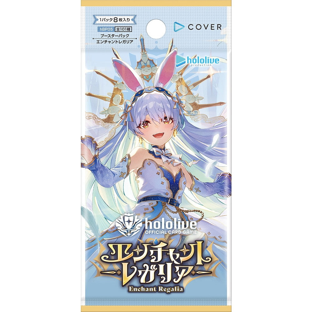 【予約前日出荷】[TCG] (BOX) hololive OFFICIAL CARD GAME(ホロライブ オフィシャル カードゲーム) ブースターパック エンチャントレガリア カバー(12パック)(20250919)