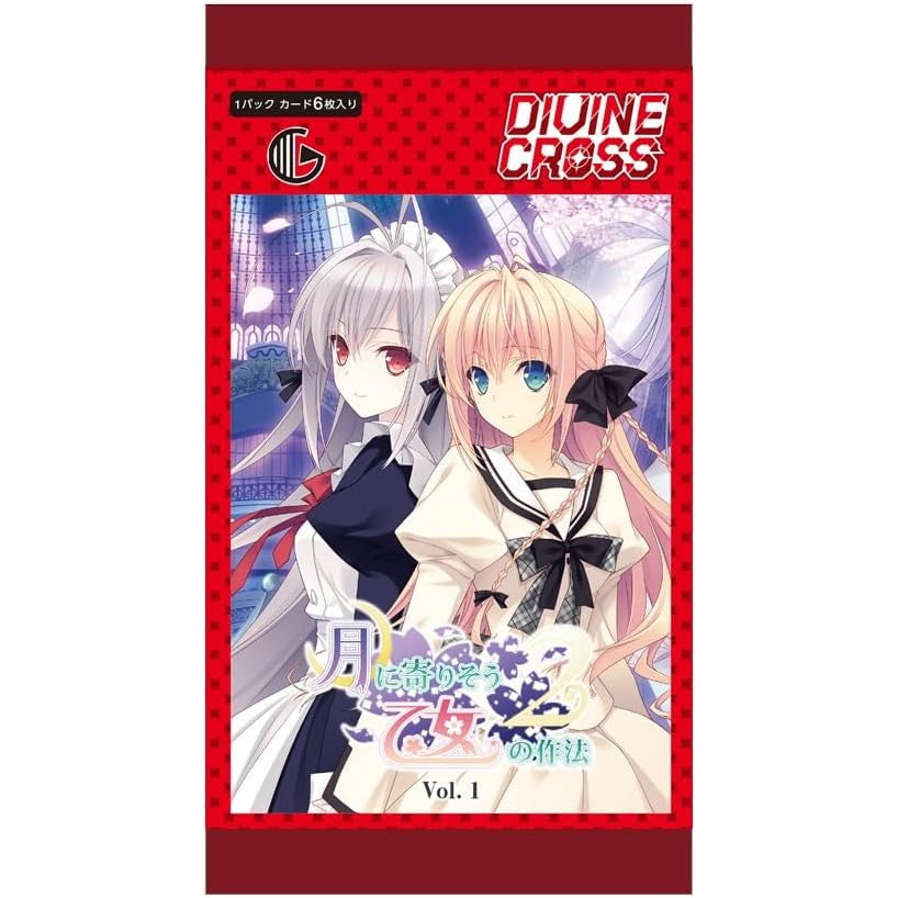 【新品即納】[TCG] DIVINE CROSS(ディヴァインクロス) 月に寄りそう乙女の作法2 Vol.1 ブースターパック TCG(20251128)