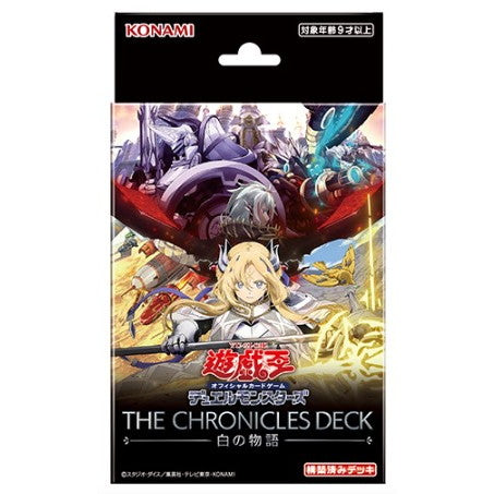 【新品即納】[TCG] 遊戯王OCGデュエルモンスターズ THE CHRONICLES DECK(ザ・クロニクルズデッキ) 白の物語 コナミデジタルエンタテインメント(CG2053)(20251025)