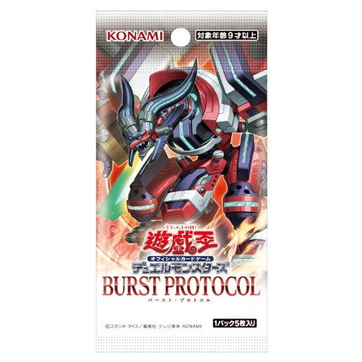 【新品即納】[TCG] 遊戯王OCGデュエルモンスターズ BURST PROTOCOL(バースト・プロトコル) コナミデジタルエンタテインメント(CG2054)(20251025)