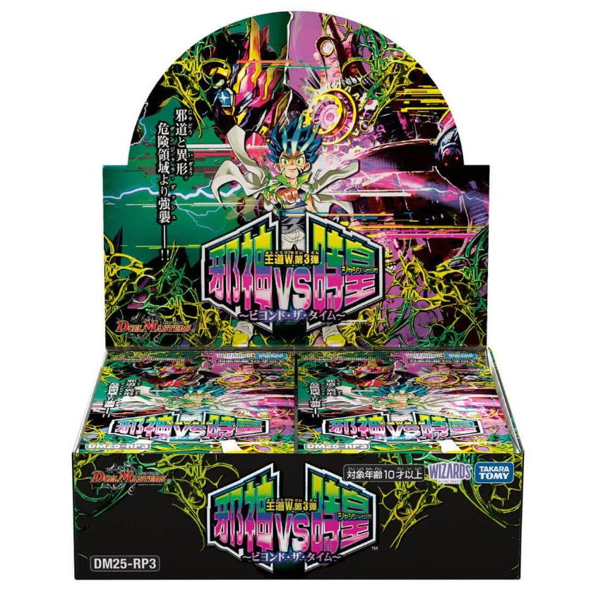 【予約前日出荷】[TCG] (BOX) デュエル・マスターズTCG 王道W(ダブル) 第3弾 邪神vs時皇 ～ビヨンド・ザ・タイム～ タカラトミー(DM25-RP3)(30パック)(20250920)