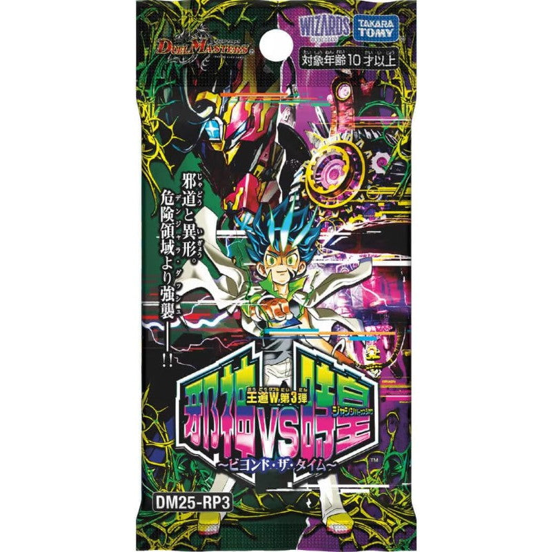 【予約前日出荷】[TCG] (BOX) デュエル・マスターズTCG 王道W(ダブル) 第3弾 邪神vs時皇 ～ビヨンド・ザ・タイム～ タカラトミー(DM25-RP3)(30パック)(20250920)