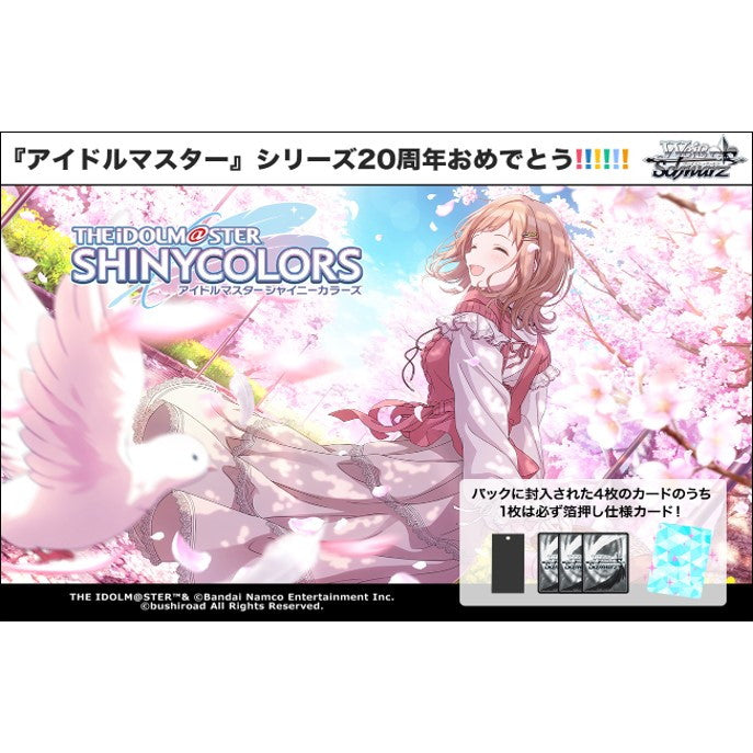 【予約前日出荷】[TCG] ヴァイスシュヴァルツ プレミアムブースター アイドルマスター シャイニーカラーズ ブシロード(20250926)