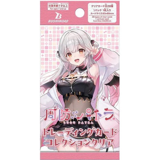 【新品】【お取り寄せ】[TCG] (BOX) ブシロード トレーディングカード コレクションクリア 周防パトラ(すおうパトラ) ブシロード(20パック)(20251010)