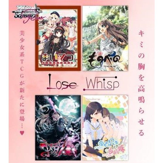 【予約前日出荷】[TCG] (カートン) CT購入特典付(箔押しサインカード封入) ヴァイスシュヴァルツロゼ ブースターパック Lose&Whisp(ルーズ&ウィスプ) ブシロード(20BOX)(20260130)