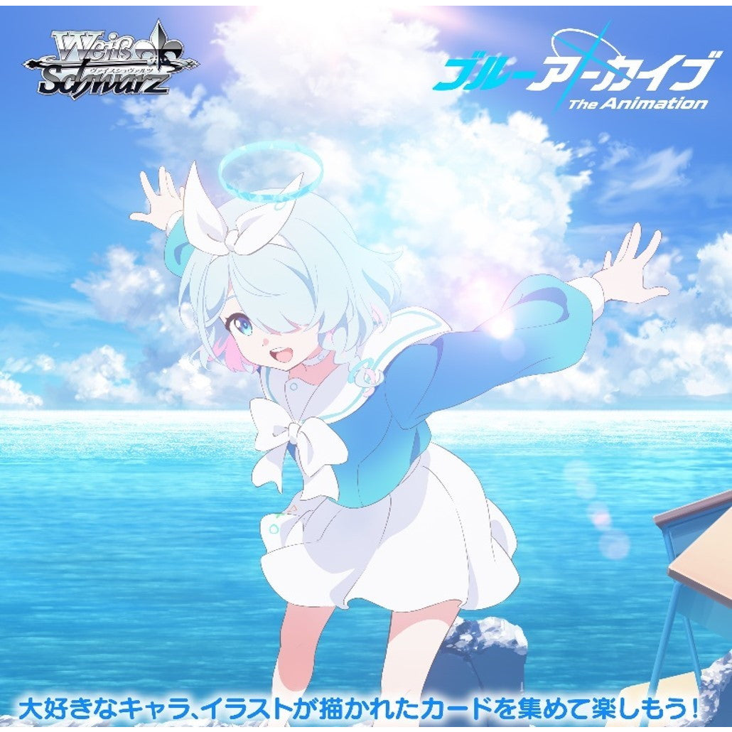 【予約前日出荷】[TCG] (BOX) 初回版 ヴァイスシュヴァルツ ブースターパック ブルーアーカイブ The Animation(ジ・アニメーション) ブシロード(12パック)(20251024)