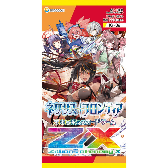【新品即納】[TCG] Z/X -Zillions of enemy X-(ゼクス ジリオンズ オブ エネミー エックス) IGパック(イグニッションパック) ネクサス・フロンティア ブロッコリー(IG06)(20251023)