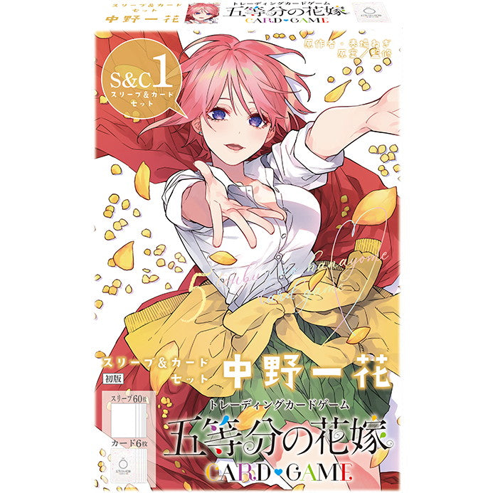 【新品即納】[TCG] 五等分の花嫁 カードゲーム スリーブ&カードセット 中野一花(なかのいちか) ブシロード(20251114)
