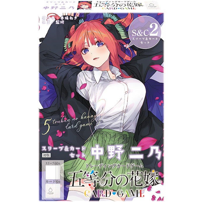 【新品】【お取り寄せ】[TCG] 五等分の花嫁 カードゲーム スリーブ&カードセット 中野二乃(なかのにの) ブシロード(20251114)