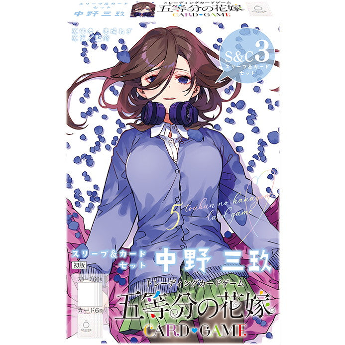 【新品即納】[TCG] 五等分の花嫁 カードゲーム スリーブ&カードセット 中野三玖(なかのみく) ブシロード(20251114)