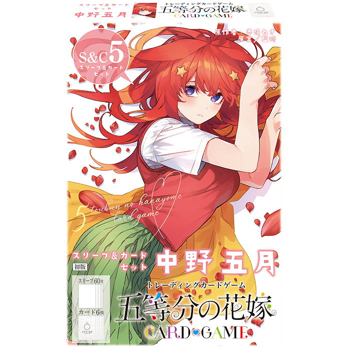 【新品】【お取り寄せ】[TCG] 五等分の花嫁 カードゲーム スリーブ&カードセット 中野五月(なかのいつき) ブシロード(20251114)