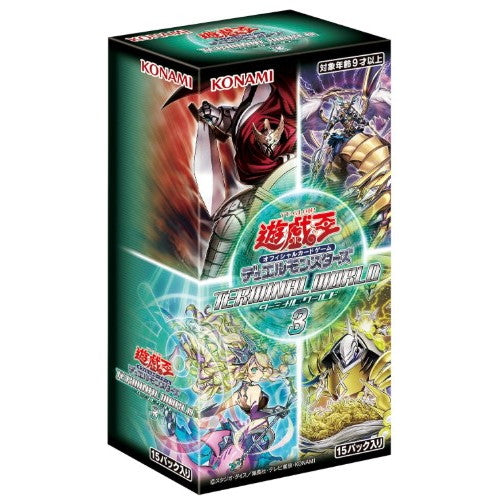 【予約前日出荷】[TCG] (BOX) 遊戯王OCGデュエルモンスターズ TERMINAL WORLD 3(ターミナルワールド3) コナミデジタルエンタテインメント(CG2055)(15パック)(20251122)