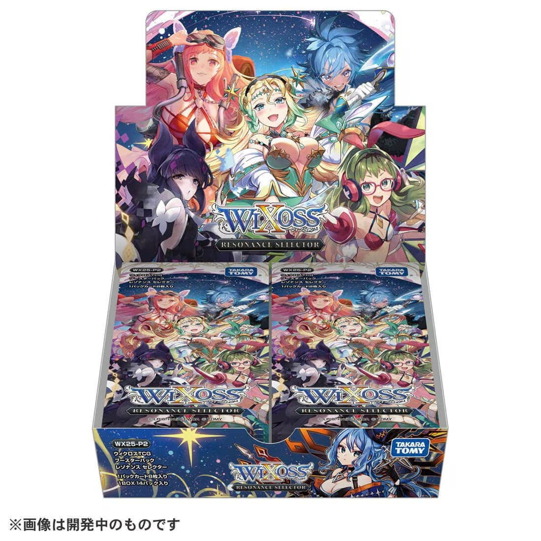 【新品】【お取り寄せ】[TCG] (BOX) ウィクロスTCG ブースターパック RESONANCE SELECTOR(レゾナンスセレクター) タカラトミー(WX25-P2)(14パック)(20251025)