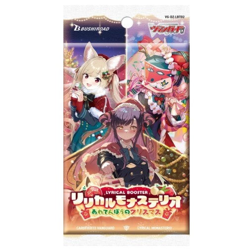 【新品即納】[TCG] カードファイト!! ヴァンガード リリカルブースター リリカルモナステリオ あわてんぼうのクリスマス ブシロード(VG-DZ-LBT02)(20251107)