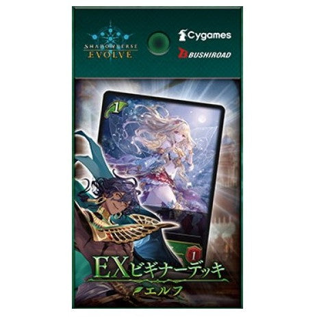 【新品】【お取り寄せ】[TCG] Shadowverse EVOLVE(シャドウバース エボルヴ) EXビギナーデッキ エルフ ブシロード(20251121)