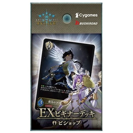 【新品】【お取り寄せ】[TCG] Shadowverse EVOLVE(シャドウバース エボルヴ) EXビギナーデッキ ビショップ ブシロード(20251121)