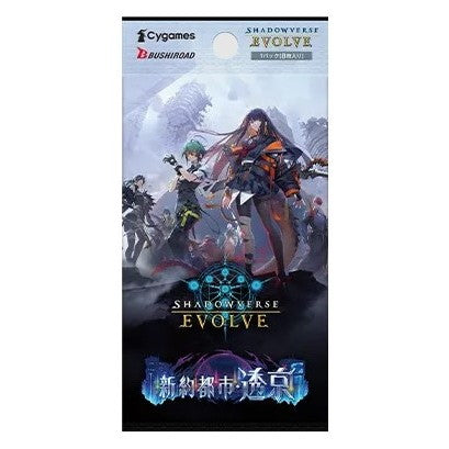 【予約前日出荷】[TCG] Shadowverse EVOLVE(シャドウバース エボルヴ) ブースターパック 「新約都市・透京(しんやくとし・とうきょう)」 ブシロード(20251121)