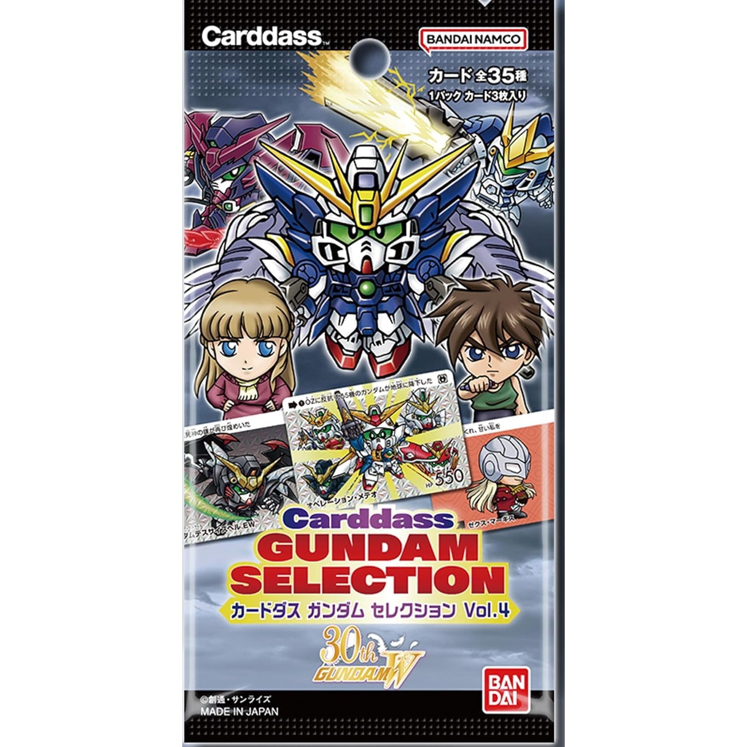【新品即納】[TCG] カードダス ガンダム セレクション Vol.4 バンダイ(20251128)