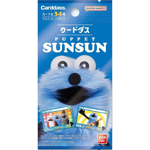 【新品即納】[TCG] カードダス パペットスンスン バンダイ(20251128)