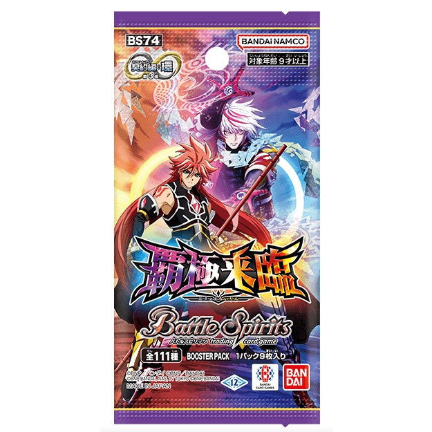 【新品即納】[TCG] バトルスピリッツ 契約編:環 第3章 覇極来臨(はきょくらいりん) ブースターパック【BS74】 バンダイ(20251122)