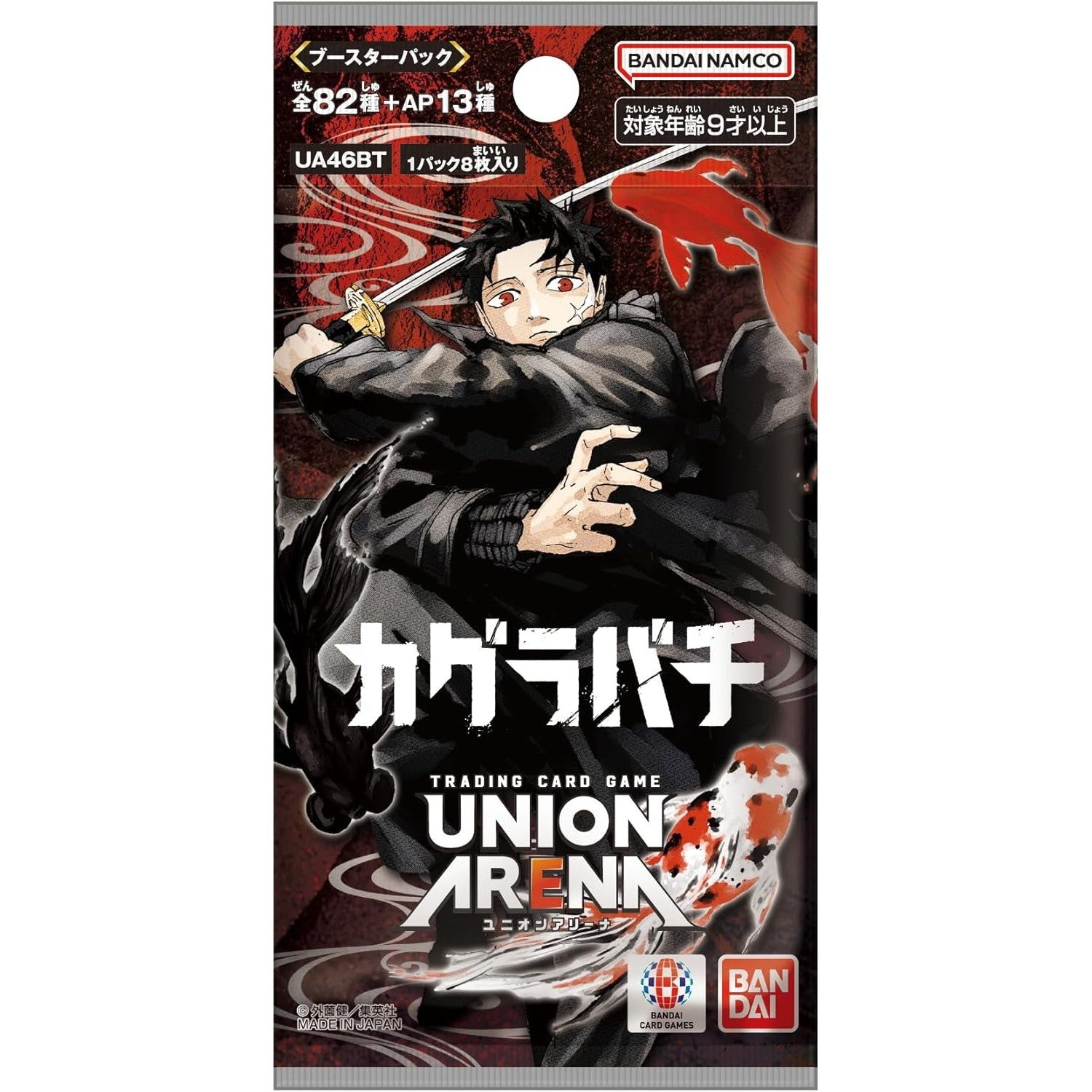 【新品即納】[TCG] UNION ARENA(ユニオンアリーナ) ブースターパック カグラバチ【UA46BT】 バンダイ(20251219)