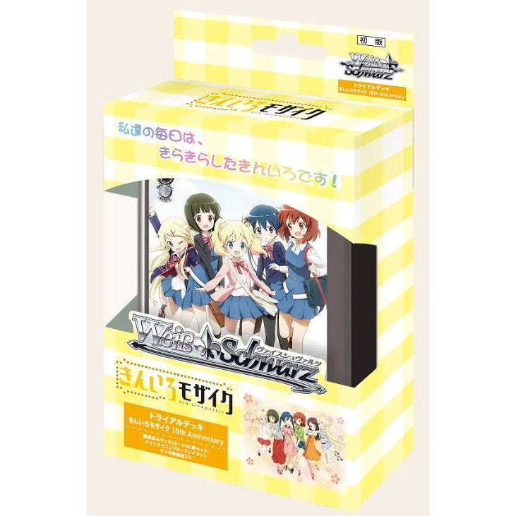 【予約前日出荷】[TCG] ヴァイスシュヴァルツ トライアルデッキ きんいろモザイク 15th Anniversary ブシロード(20251114)