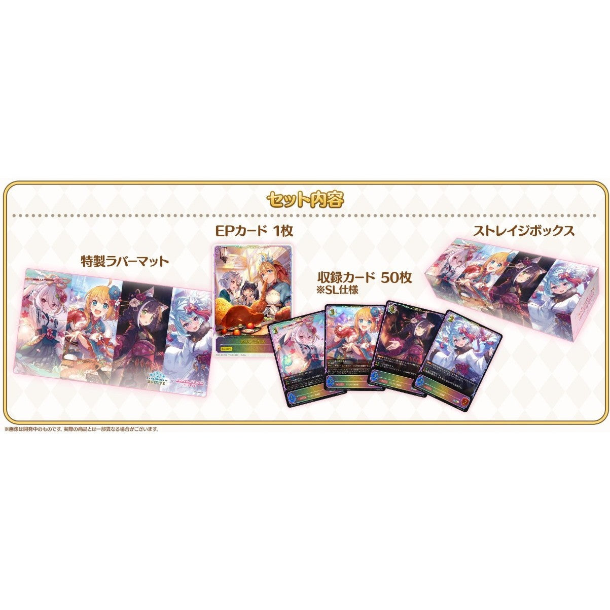 【新品即納】[TCG] Shadowverse EVOLVE(シャドウバース エボルヴ) プレミアムカードセット 「プリンセスコネクト!Re:Dive」 ブシロード(20260130)