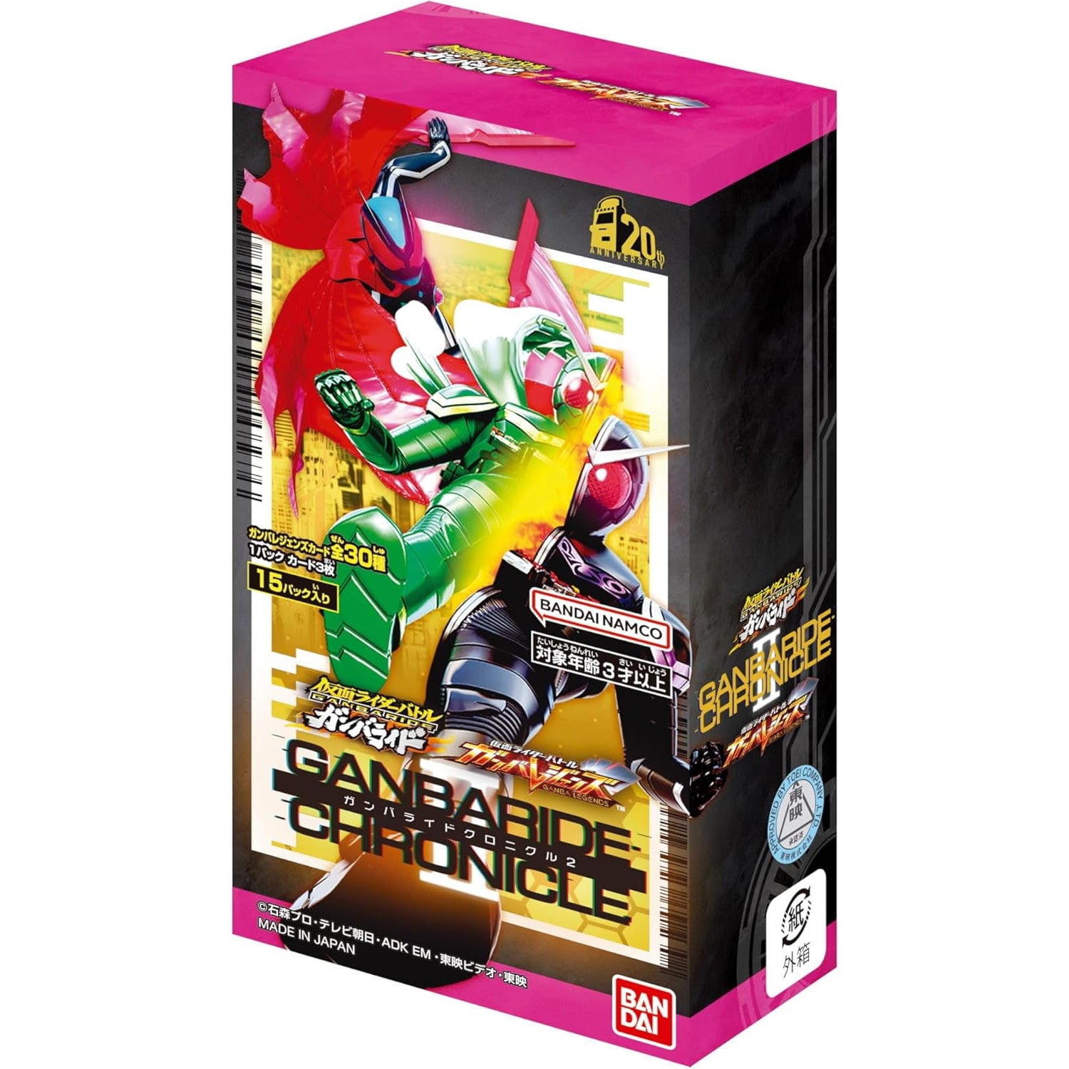【予約前日出荷】[TCG] (BOX) 仮面ライダーバトル ガンバレジェンズ ガンバライドクロニクル2 バンダイ(15パック)(20251128)