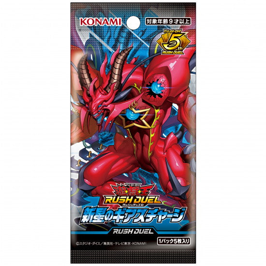 【新品即納】[TCG] 遊戯王ラッシュデュエル 新星のギアスチャージ コナミデジタルエンタテインメント(CG2049)(20251129)