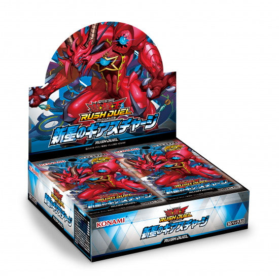 【予約前日出荷】[TCG] (BOX) 遊戯王ラッシュデュエル 新星のギアスチャージ(仮) コナミデジタルエンタテインメント(CG2049)(30パック)(20251129)