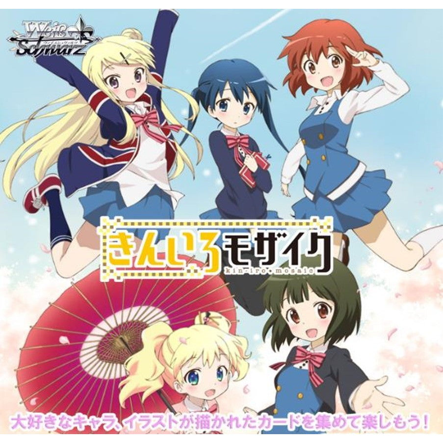 【予約前日出荷】[TCG] (カートン) ボックス特典付初回版 ヴァイスシュヴァルツ ブースターパック きんいろモザイク 15th Anniversary ブシロード(24BOX)(20251114)