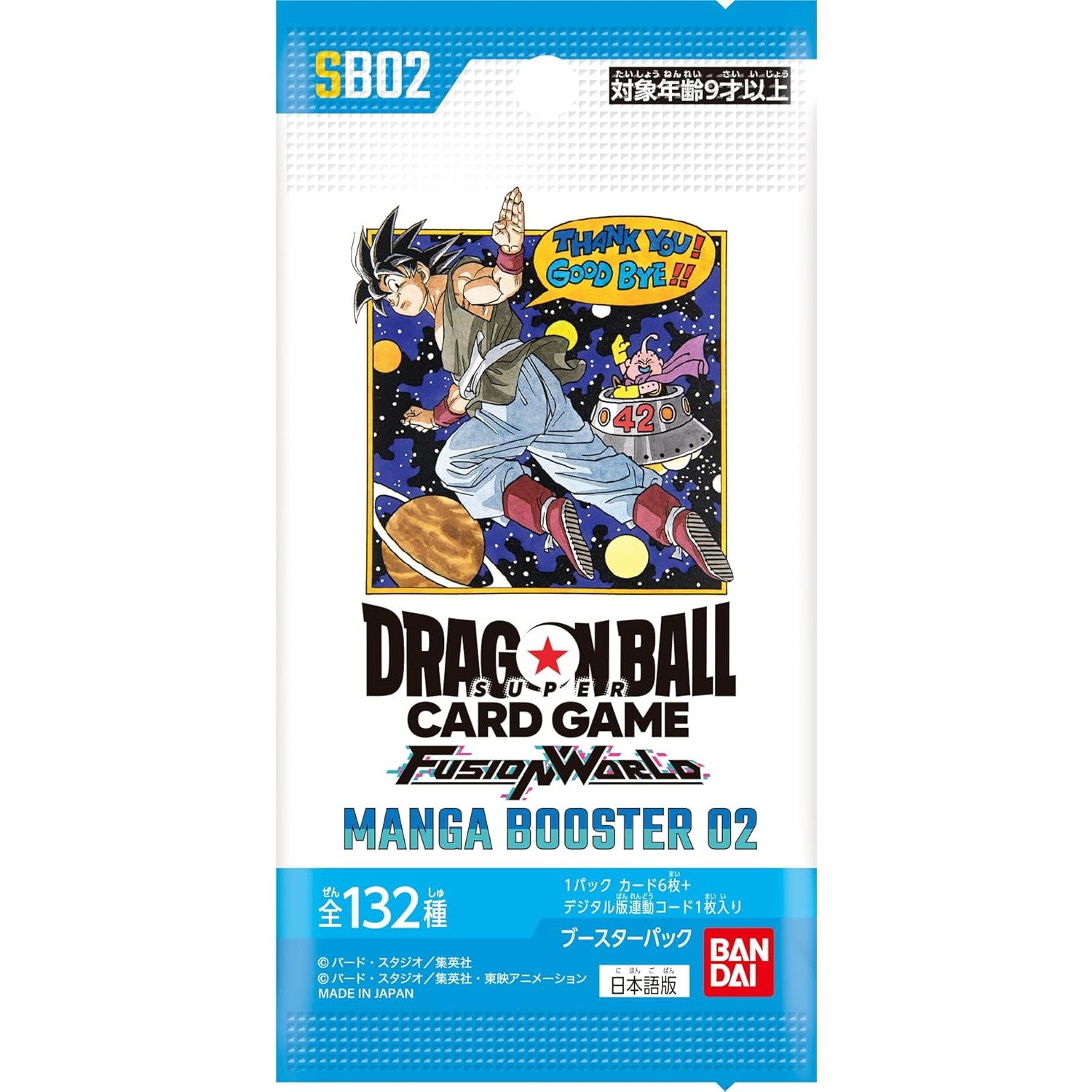 【新品即納】[TCG] ドラゴンボールスーパーカードゲーム フュージョンワールド ブースターパック MANGA BOOSTER 02(マンガブースター02)【SB02】 バンダイ(20251108)