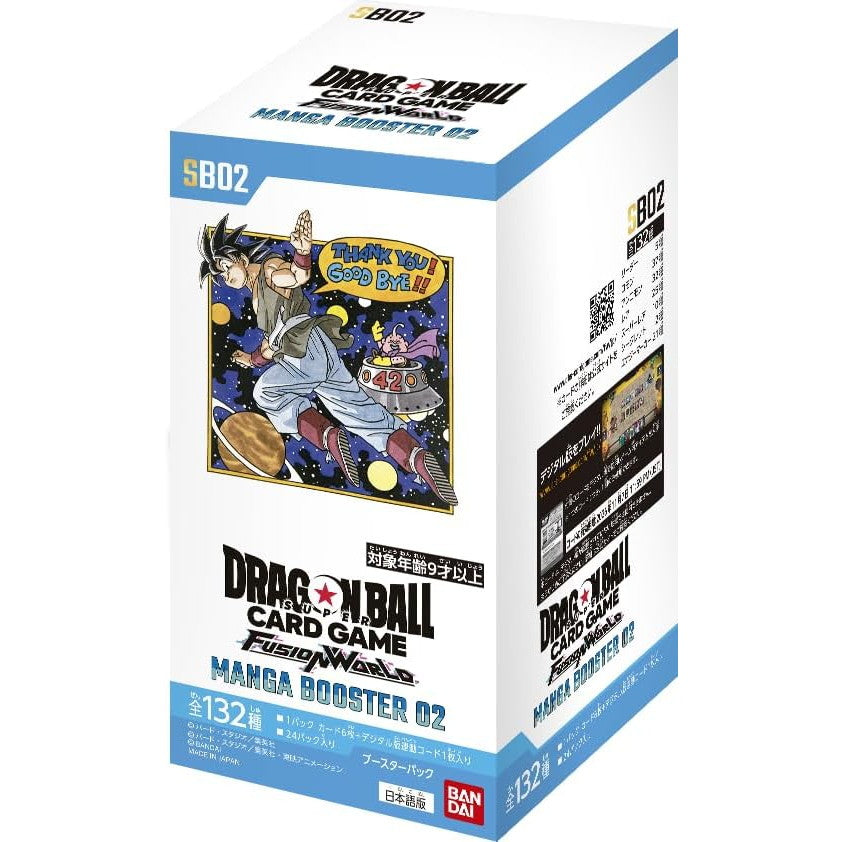 【予約前日出荷】[TCG] (カートン) ドラゴンボールスーパーカードゲーム フュージョンワールド ブースターパック MANGA BOOSTER 02(マンガブースター02)【SB02】 バンダイ(12BOX)(20251108)