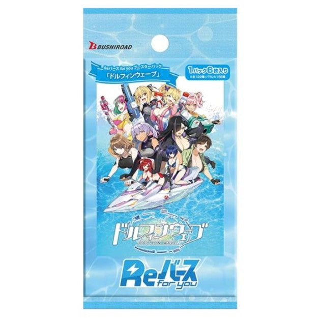 【新品即納】[TCG] Reバース(リバース) for you ブースターパック ドルフィンウェーブ ブシロード(20251121)