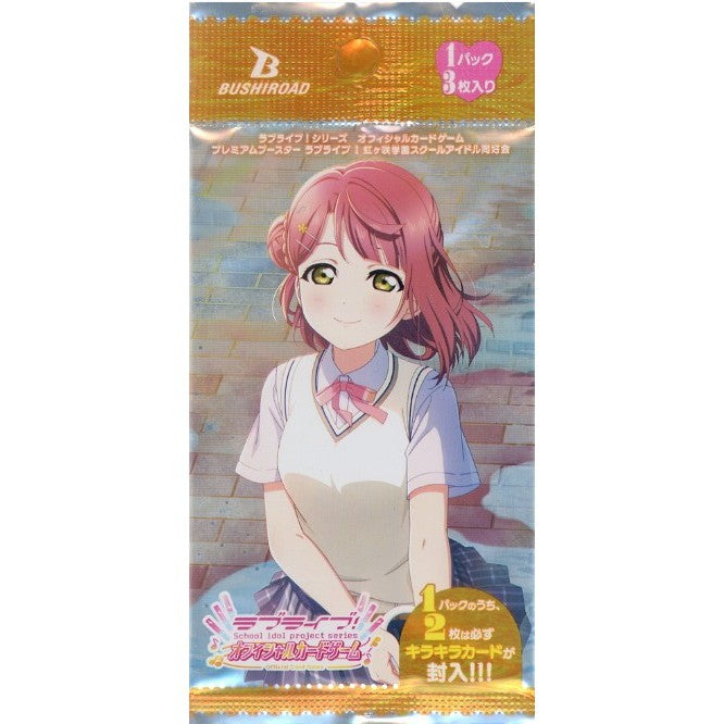 【新品即納】[TCG] ラブライブ!シリーズ オフィシャルカードゲーム プレミアムブースター ラブライブ!虹ヶ咲学園スクールアイドル同好会 ブシロード(20251219)