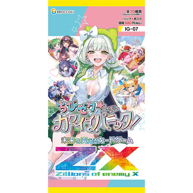 【新品即納】[TCG] Z/X -Zillions of enemy X-(ゼクス ジリオンズ オブ エネミー エックス) IGパック(イグニッションパック) ちびゼク☆カワイイパニック! ブロッコリー(IG07)(20251120)