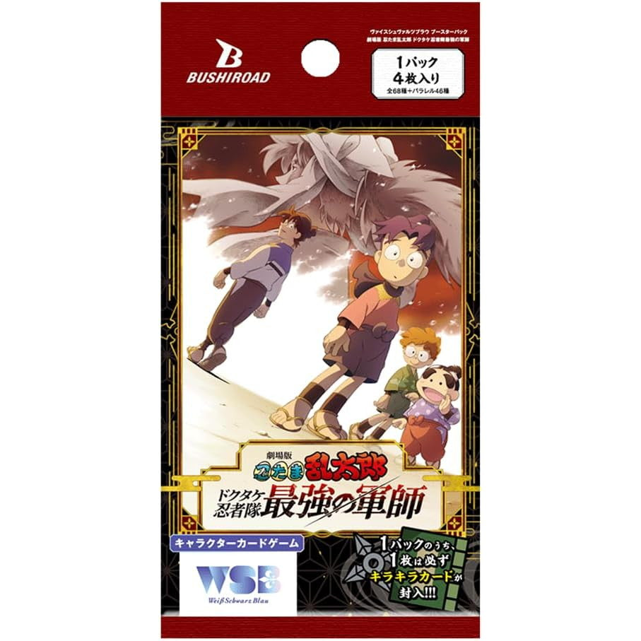 【新品即納】[TCG] ヴァイスシュヴァルツブラウ ブースターパック 劇場版 忍たま乱太郎 ドクタケ忍者隊最強の軍師 ブシロード(20251121)