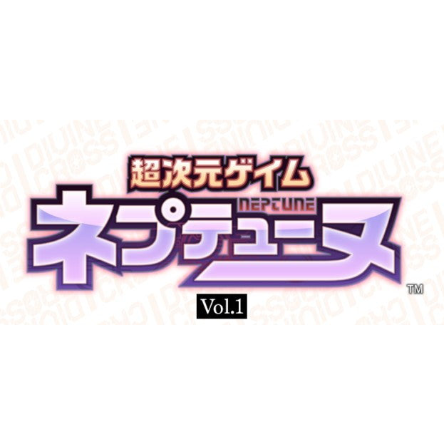【予約前日出荷】[TCG] (OUTカートン) DIVINE CROSS(ディヴァインクロス) ネプテューヌシリーズ Vol.1 ブースターパック TCG(4INカートン)(20260130)