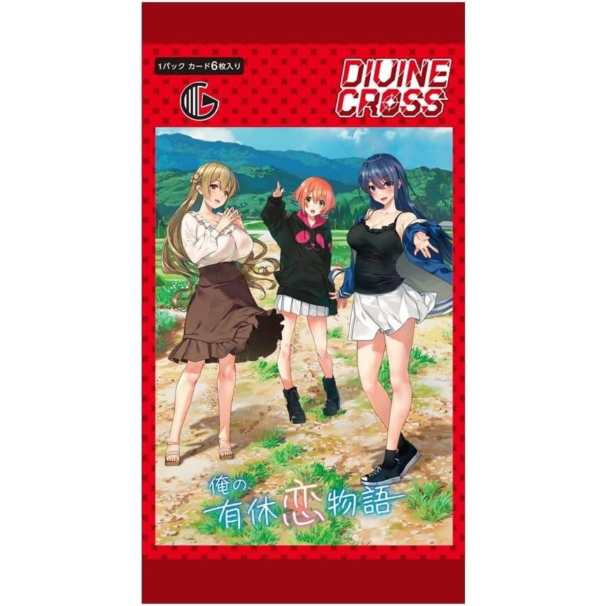 【新品即納】[TCG] DIVINE CROSS(ディヴァインクロス) 俺の有休恋物語 ブースターパック TCG(20260130)