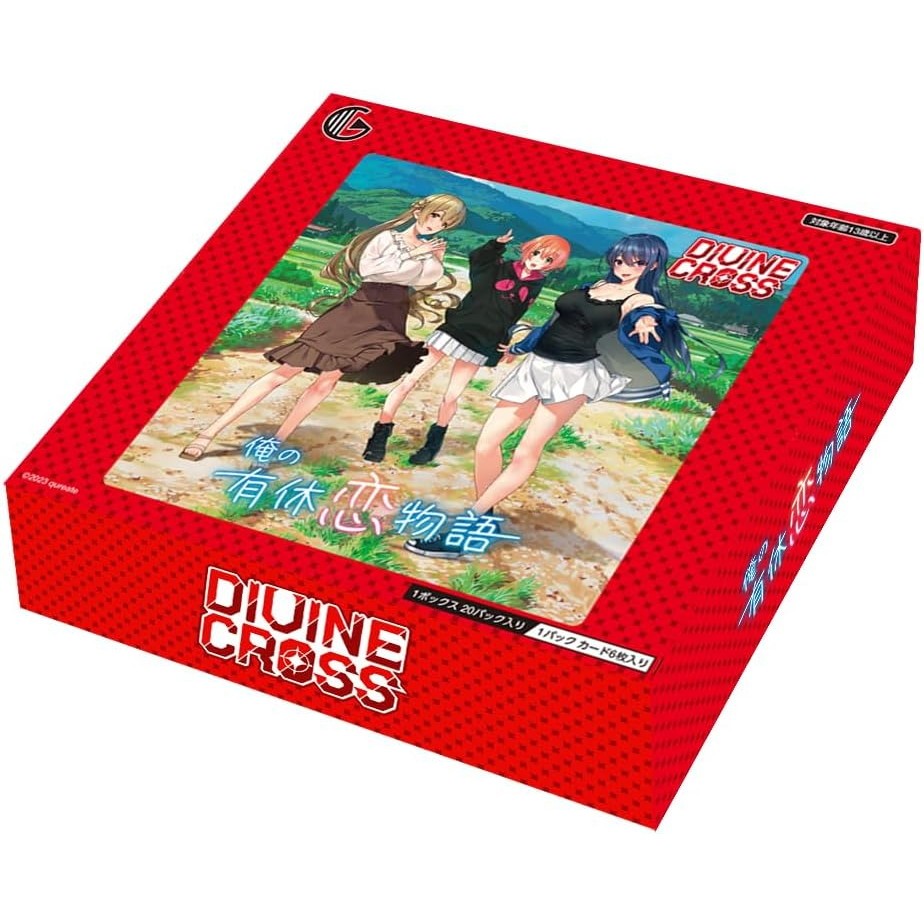 【新品即納】[TCG] (OUTカートン) DIVINE CROSS(ディヴァインクロス) 俺の有休恋物語 ブースターパック TCG(4INカートン)(20260130)