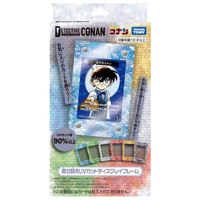 【新品即納】[TCG] 名探偵コナンTCG 着せ替えUVカットディスプレイフレーム タカラトミー(20260124)