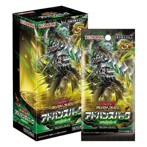 【予約前日出荷】[TCG] (BOX) 遊戯王ラッシュデュエル アドバンスパック リベンジ・ハーツ コナミデジタルエンタテインメント(CG2064)(15パック)(20260110)