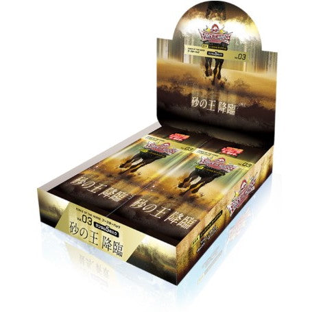 【新品即納】[TCG] (BOX) Force of the Horse(フォースオブザホース) ブースターパック第3弾 砂の王降臨 FRAMELUNCH(フレームランチ)(12パック)(20251031)