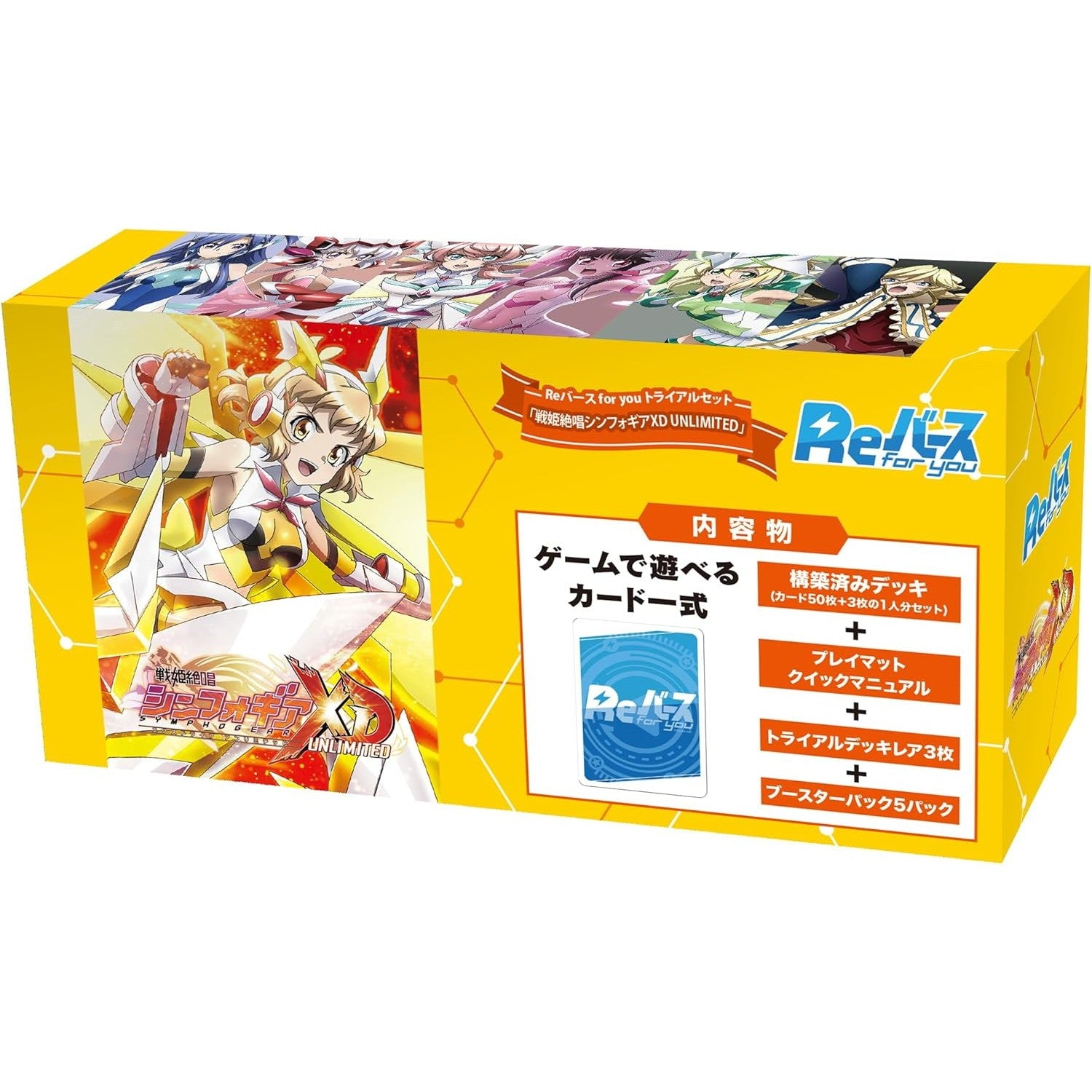 【新品即納】[TCG] Reバース(リバース) for you トライアルセット 戦姫絶唱シンフォギアXD UNLIMITED(エクスドライブ アンリミテッド) ブシロード(20260130)