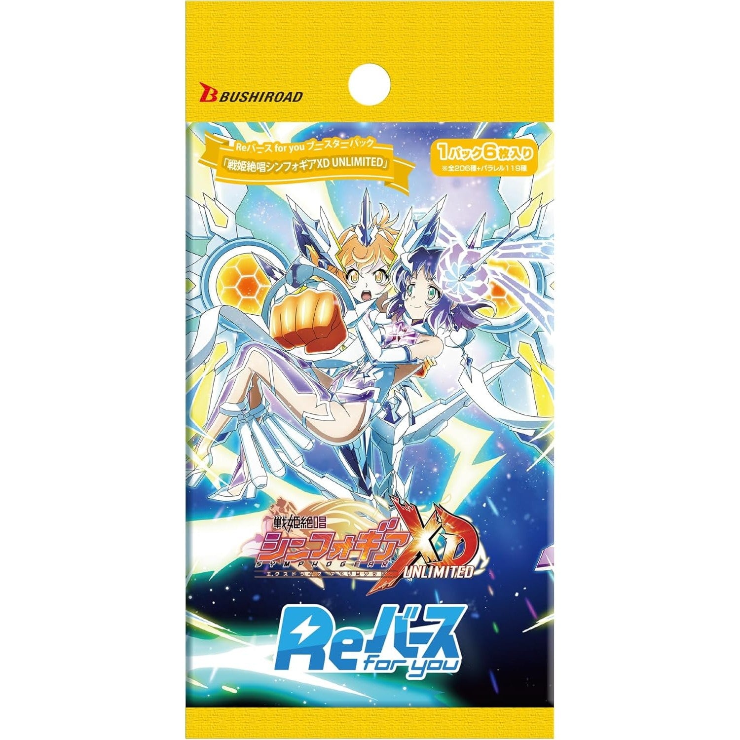 【新品即納】[TCG] Reバース(リバース) for you ブースターパック 戦姫絶唱シンフォギアXD UNLIMITED(エクスドライブ アンリミテッド) ブシロード ブシロード(20260130)