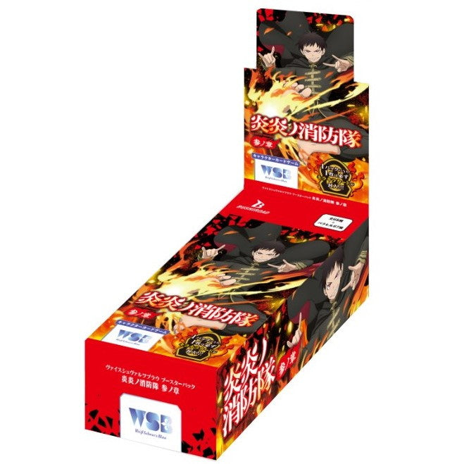 【新品即納】[TCG] (カートン) ヴァイスシュヴァルツブラウ ブースターパック 『炎炎ノ消防隊 参ノ章』 ブシロード(30BOX)(20260123)
