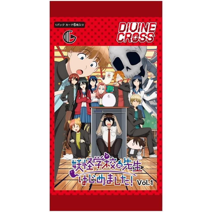 【新品即納】[TCG] DIVINE CROSS(ディヴァインクロス) 妖怪学校の先生はじめました Vol.1 ブースターパック TCG(20260227)