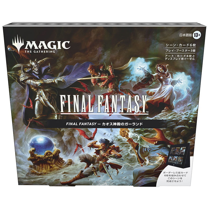 【予約前日出荷】[TCG] (インナーカートン) MTG マジック:ザ・ギャザリング FINAL FANTASY(ファイナルファンタジー) シーン・ボックス(日本語版) ウィザーズ・オブ・ザ・コースト(4種×1個)(20251205)